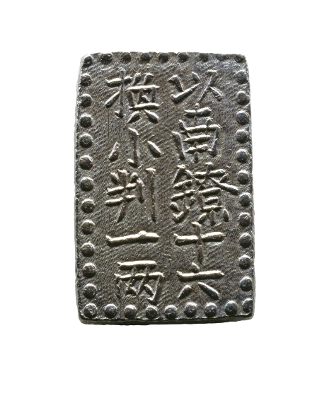 Guangxu Tongbao Silver Edition - PCGS(MS85)